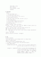 천식, 만성기관지염, 폐기종 5페이지