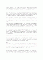 화성에서 온 남자 금성에서 온 여자 - 존 그레이 2페이지