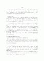 Rheumatoid arthritis - article 해석 자료 6페이지