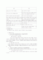 Rheumatoid arthritis - article 해석 자료 7페이지