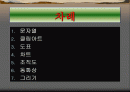 정보 산업-파워포인트 실습 2페이지