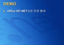 개발자 입장에서 본 Office 의 미래 7페이지