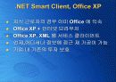 개발자 입장에서 본 Office 의 미래 14페이지