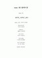 레크레이션(게임)의 효과 2페이지