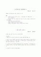 레크레이션(게임)의 효과 5페이지
