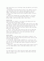 레크레이션(게임)의 효과 9페이지