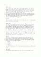 레크레이션(게임)의 효과 10페이지