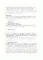 레크레이션(게임)의 효과 11페이지