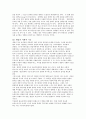 레크레이션(게임)의 효과 12페이지