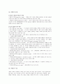 레크레이션(게임)의 효과 13페이지