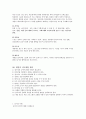 레크레이션(게임)의 효과 14페이지