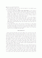 parental views on participation in their child`s pain relief measures and recomm 15페이지