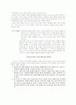 parental views on participation in their child`s pain relief measures and recomm 16페이지
