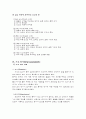 [논문] 연하곤란 3페이지