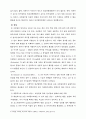 자폐증의 의의와 치료적 제언 2페이지