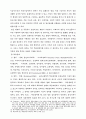 자폐증의 의의와 치료적 제언 11페이지