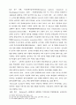 자폐증의 의의와 치료적 제언 12페이지