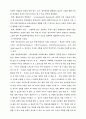 자폐증의 의의와 치료적 제언 13페이지