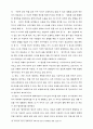 자폐증의 의의와 치료적 제언 14페이지