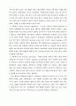 자폐증의 의의와 치료적 제언 16페이지