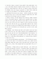자폐증의 의의와 치료적 제언 18페이지