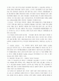 자폐증의 의의와 치료적 제언 19페이지