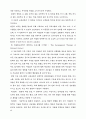 자폐증의 의의와 치료적 제언 20페이지