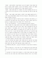 자폐증의 의의와 치료적 제언 21페이지