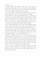 자폐증의 의의와 치료적 제언 25페이지