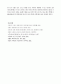 자폐증의 의의와 치료적 제언 27페이지