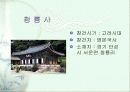 고건축의 미 4페이지