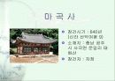 고건축의 미 5페이지