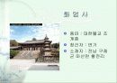 고건축의 미 6페이지