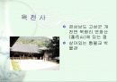 고건축의 미 7페이지