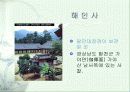 고건축의 미 9페이지