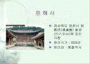 고건축의 미 10페이지