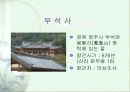 고건축의 미 11페이지