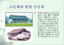 고건축의 미 12페이지