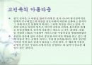 고건축의 미 14페이지