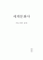 카노사의 굴욕 1페이지