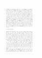 카노사의 굴욕 5페이지