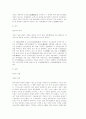 카노사의 굴욕 7페이지