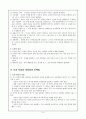 토의 학습 4페이지