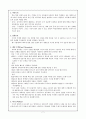 토의 학습 7페이지