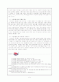 교육과정 재구성과 교육과정 재구성의 필요성 3페이지