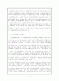 한국사회 시민성의 이론적 고찰 2페이지