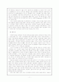 한국사회 시민성의 이론적 고찰 11페이지
