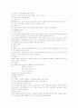 논문 작성법  참고문헌 표기법 4페이지