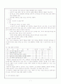 체육과 이해 중심 게임 수업 모형 지도안 - 3학년 체육 게임영역 3. 공놀이 지도안 7페이지