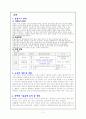수업이론 - 임용고시의 교육학 문제 분석 및 경향 2페이지
